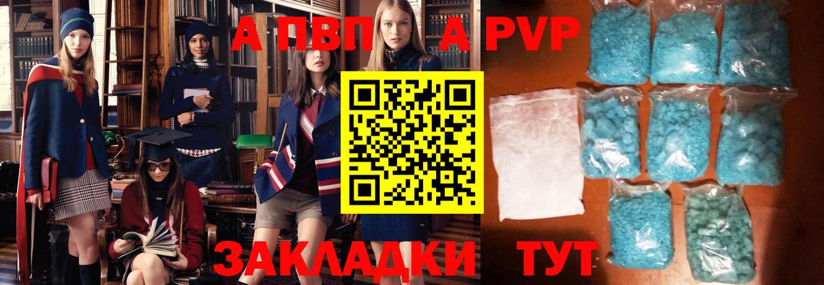 Саров  A PVP Crystall  Вход с VPN  A PVP VHQ 