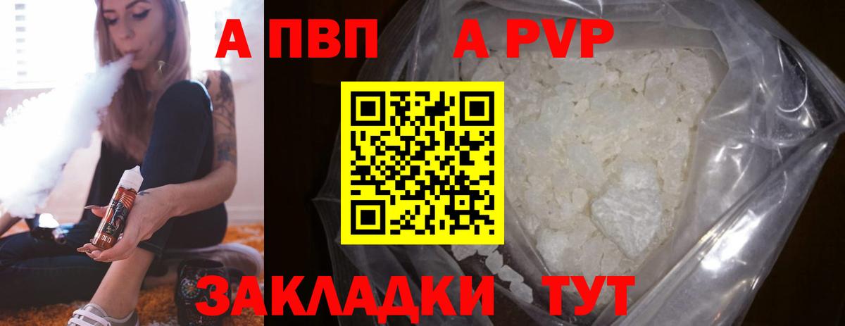 Alfa_PVP VHQ Саров