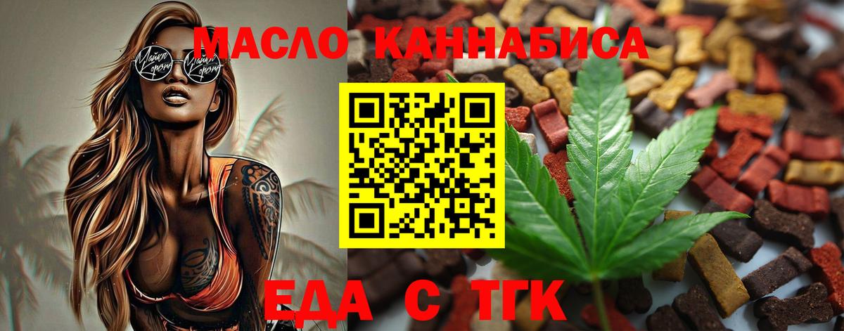 Печенье с ТГК марихуана  Вход с VPN  Саров 