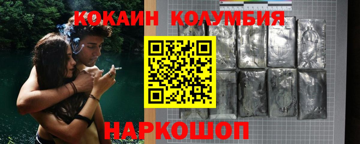 как найти закладки  Вход с VPN  Cocaine 97%  Саров  КОКАИН 99% 