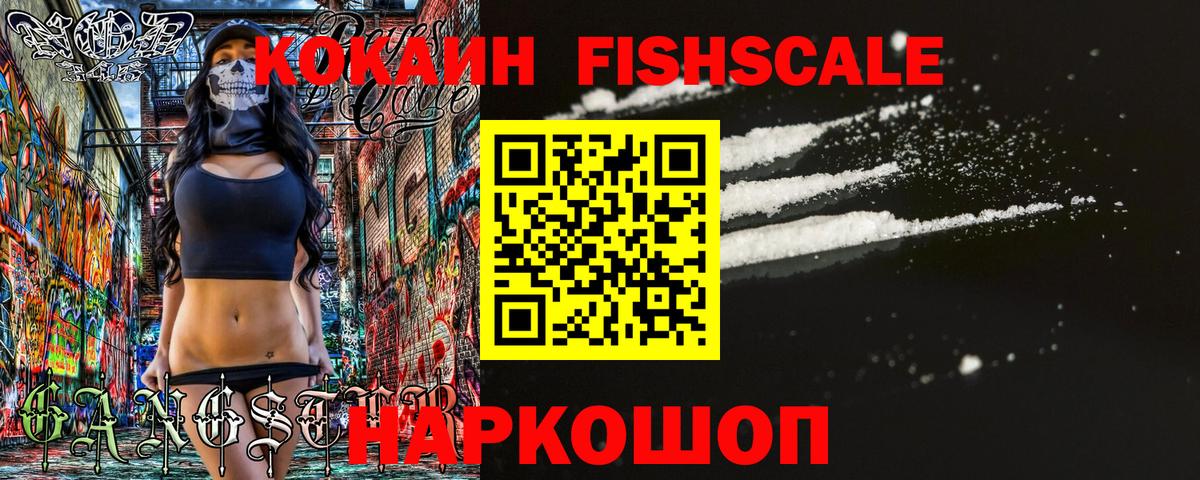 Cocaine 99% Саров