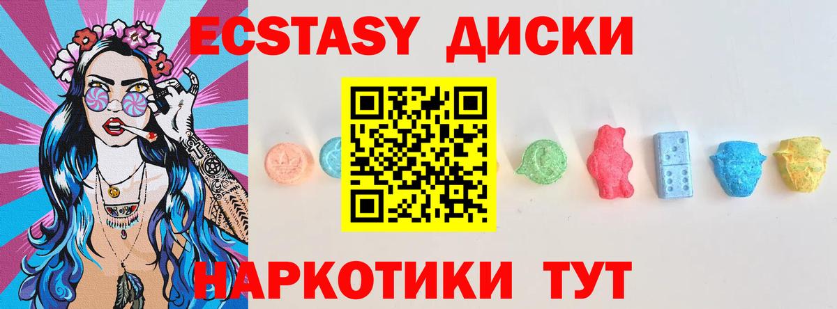 ЭКСТАЗИ  Ecstasy Дубай  Саров  Вход с VPN  Экстази ешки 