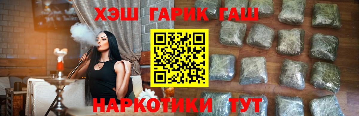 Гашиш убойный Саров
