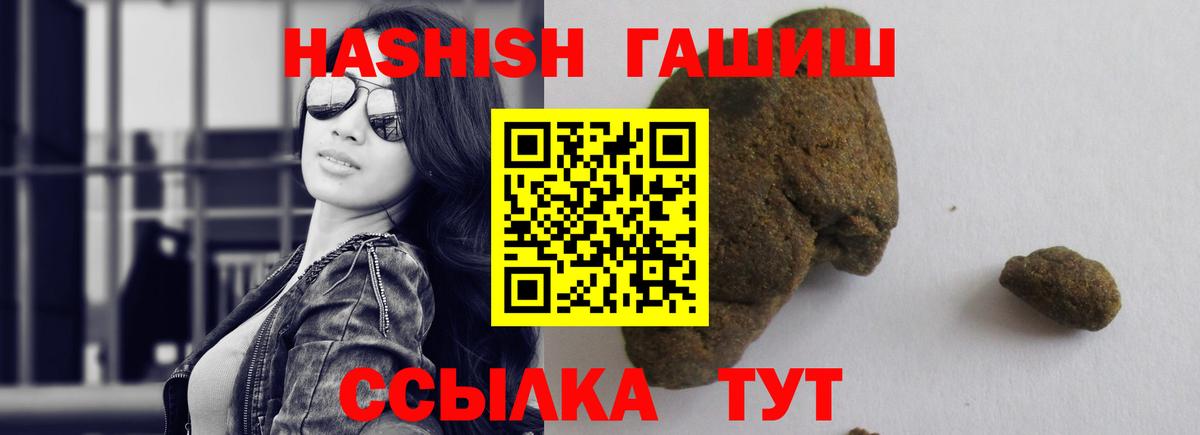 ГАШ гашик  Вход с VPN  ГАШИШ  Саров 