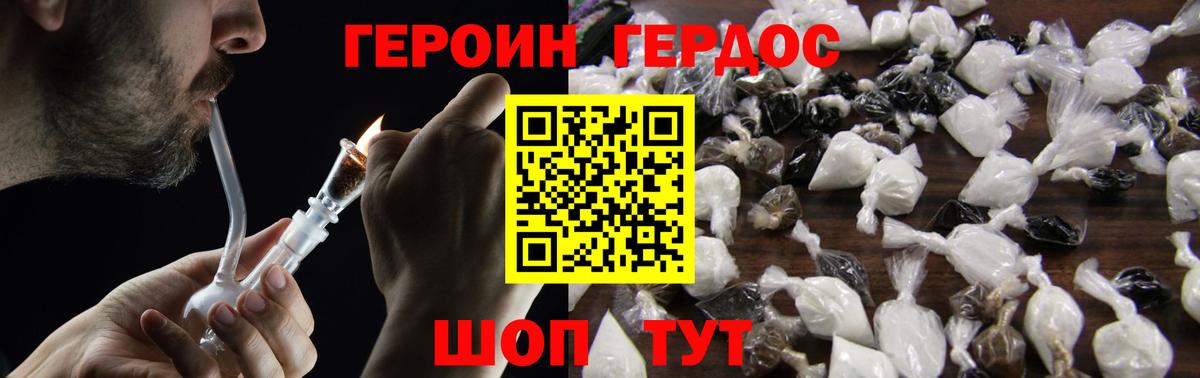 ГЕРОИН гречка  Вход с VPN  Саров 