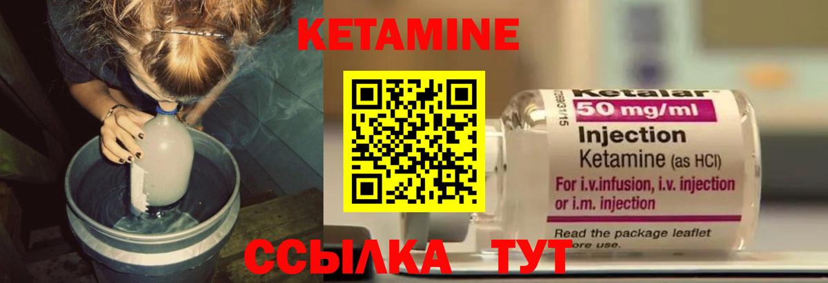 Саров      Вход с VPN  маркетплейс какой сайт  КЕТАМИН VHQ 