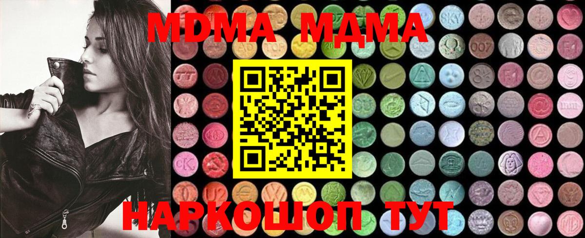 MDMA crystal  Вход с VPN  МДМА  Саров 