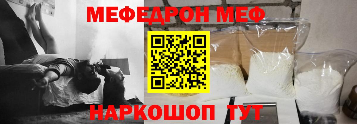 МЕФ кристаллы Саров