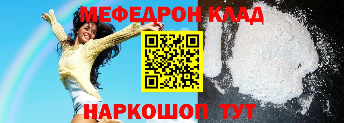 Мефедрон кристаллы  Меф  Меф кристаллы  Саров  Вход с VPN 