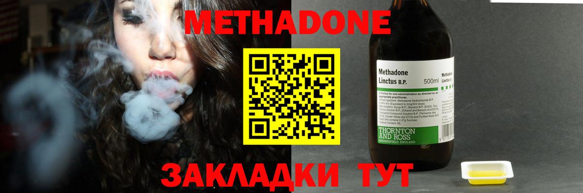 Метадон VHQ Саров