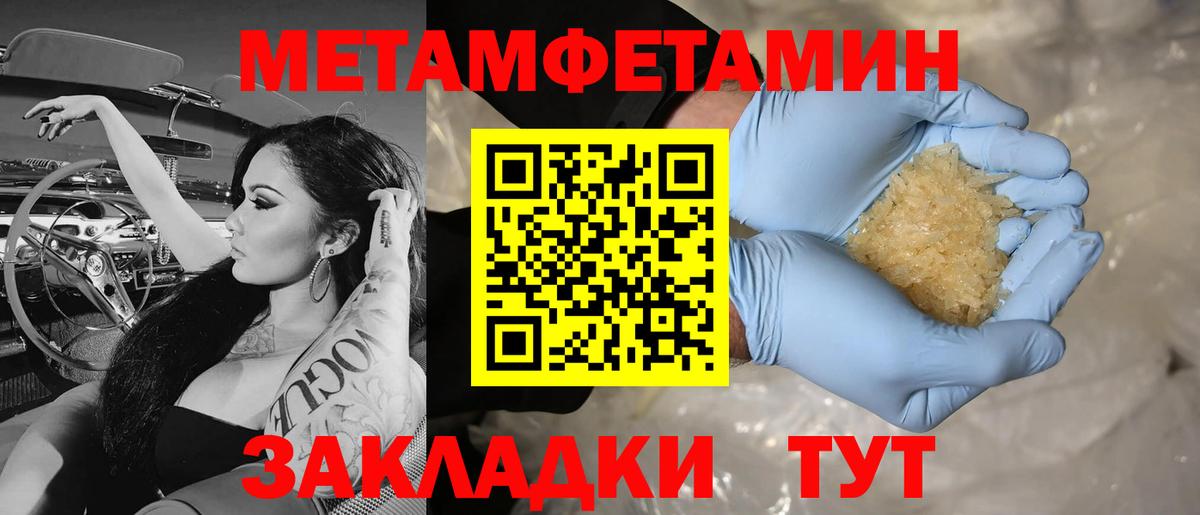 Первитин витя Саров