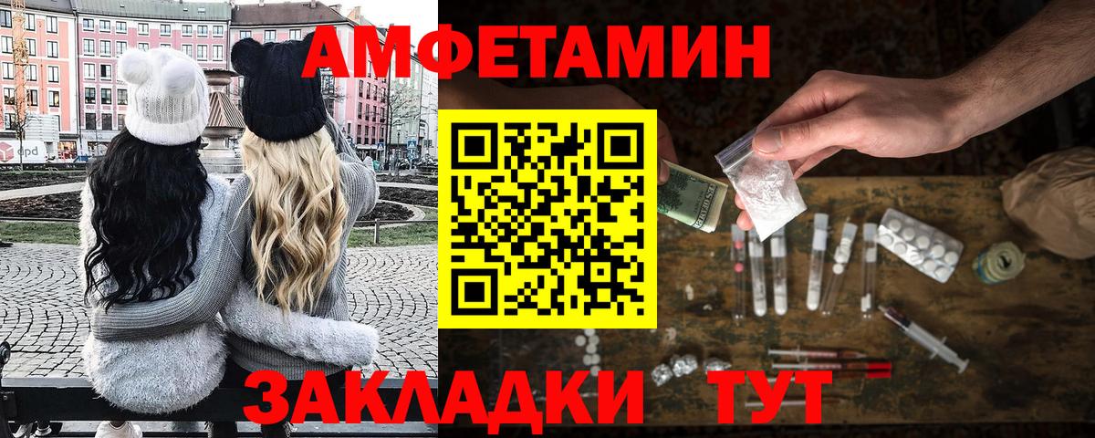 Метамфетамин  Вход с VPN  Саров  Первитин кристалл 
