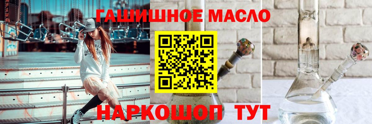 ТГК THC oil  Дистиллят ТГК вейп  Вход с VPN  Саров 