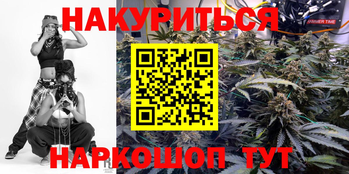 Каннабис AK-47  Шишки марихуана сатива  Вход с VPN  Саров 